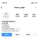 꽃내음앙플 이미지