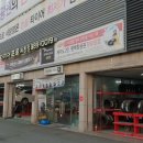 타이어프로서창점 이미지