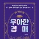 우아한그루 이미지
