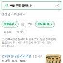 바른아산정형외과의원 티스토리