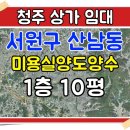 산과물헤어샵 이미지