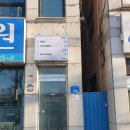 충화당한의원 이미지