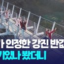 정부가 인정한 강진의 반값 여행...전국을 강타하다 / KBC뉴스 이미지