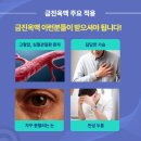 용수약국 | 엄지원 혀 피 뽑는 금진옥액 어혈한의원 시술 후기 및 혈액순환 관리법 직접 정리 금진옥액 효과 통증...