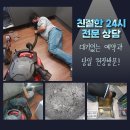 고촌읍 | 김포 고촌읍 세면대 막힘 전문가 처리 후기