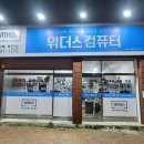 준이컴퓨터