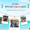 투어스토리 - 성동구 아차산로 116 | 투어스토리