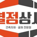 마장상사 이미지