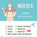 대영크리닝 | [완주 입주청소] 봉동읍 대영아파트 대청소 꼼꼼청소