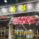 목경한우 이미지