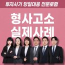 리딩헬스케어 | 디피투자자문 사칭 리딩방, 레몬헬스케어 추가물량 공모주 청약 피해 사례
