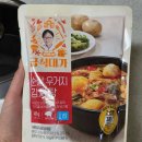 대가감자탕 | [CU 급식대가 밀키트] 순살 우거지 감자탕 후기 | 내돈내산