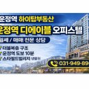 운정역디에이블공인중개사사무소 네이버블로그