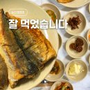 아빠가만든밥상 | [탑정호] 제철밥상/ 음악분수를 보며 먹을 수 있는 제철 재료 한정식, 근데 겨울이라 분수 안 하는 게 반전