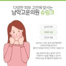 남악고운의원 이미지