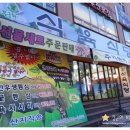 무궁화 한우 식육식당 이미지