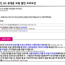 ★5G 휴대폰 보험할인 프로모션★ 이미지