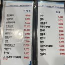 경포정육점식당 이미지
