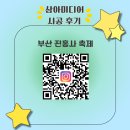 2024 진홍사 연말 축제 음향감독 후기 - 나건필과 함께한 특별한 무대