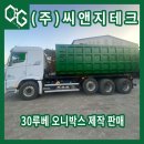 오니박스
