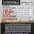 더블유과학교습소 | 강서구 공항고 한서고 전문 [하이엔드 수학학원] 마곡동 마곡엠밸리 근처 소수 정예! 성적 오른 찐후기
