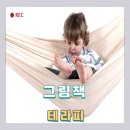 어른을 위한 그림책 테라피 -마음에게 안녕을- 이미지