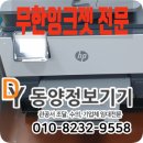 동양정보기기