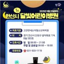 고잔연세소아청소년과의원 이미지