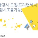 제과/제빵 직업훈련강사 외 신입/경력 계약직, 프리랜서 채용 이미지