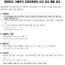 경성대학교 2026학년도 가을학기 언어교육센터 신규강사 채용 공고 [7.24까지] 이미지