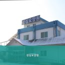 성심요양원 | 논산시요양원,청동요양원 성심요양원 편안한 돌봄 제공