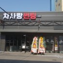 삼학로 73번길 13 티스토리