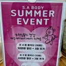 EMS 집중운동 답십리 필라테스 에스에이바디 답십리점