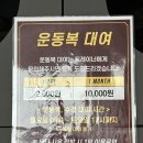 레드짐 피트니스 | [대구 중구] 반월당 24시간 헬스장 추천! 700평대 레드짐 시설 후기💪🏻