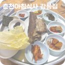 강원도청 | 강원도청 아침식사 강릉집