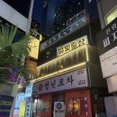 별빛술상