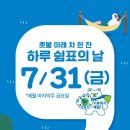 하루쉼표