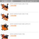 신성건설기계공구
