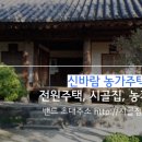 시골집 네이버블로그