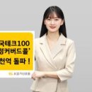 (주)하나종합테크