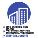 용인역일등공인중개사사무소 이미지
