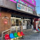 돼지생갈비상회 이미지