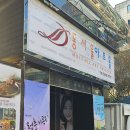 동서울아트홀 | 동서울아트홀 관람후기