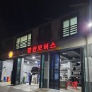 강산모터스 이미지