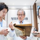 경희류한의원 이미지