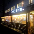 자인뭉티기 이미지