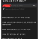 젓가락 세개 쓴다면 믿겠냐? 이미지