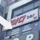 젠틀앤젠틀왁싱 평촌점 이미지
