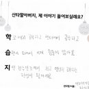 안강지역아동센터 이미지