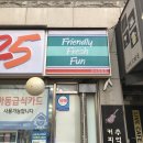 GS25 만수길목 이미지